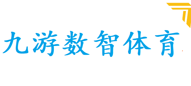 九游·體育logo